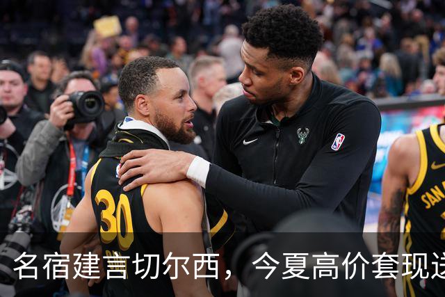 名宿建言切尔西，今夏高价套现送走离心恩佐，体面放手才是双赢
