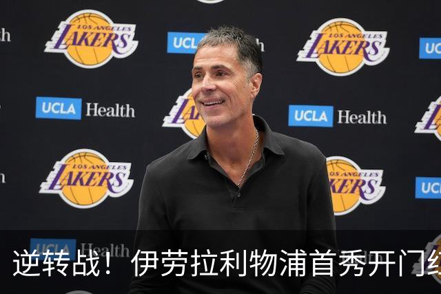逆转战！伊劳拉利物浦首秀开门红， 4-2桑德兰索博传射基耶萨建功