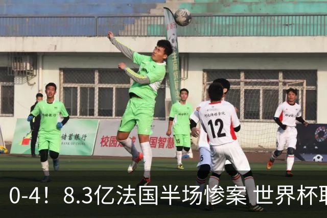 0-4！8.3亿法国半场惨案 世界杯耻辱纪录诞生 5人评分不及格